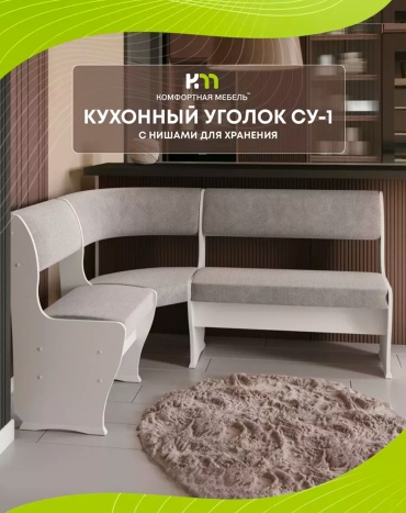 Кухонный уголок Kraft Loft 85x150x110 см, белый, светло серый