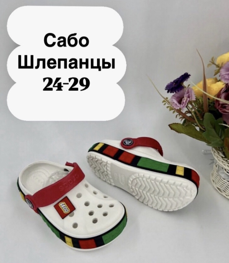 Сабо Ола мультиколор