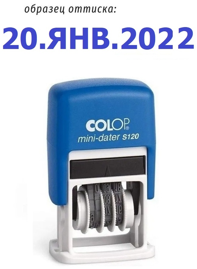 Датер COLOP Printer S120 1 строк