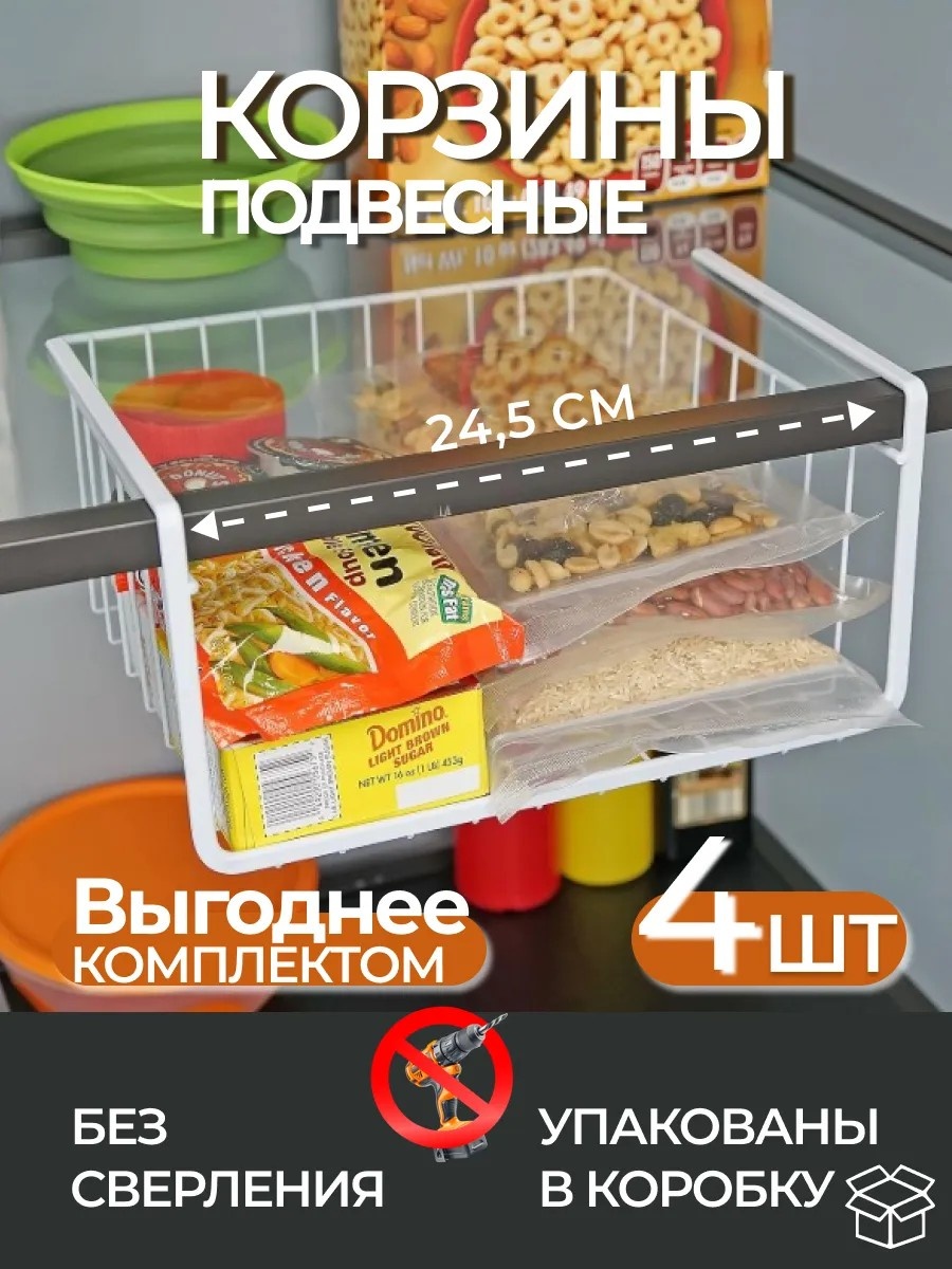 Набор органайзеров универсальный белый, 4 шт
