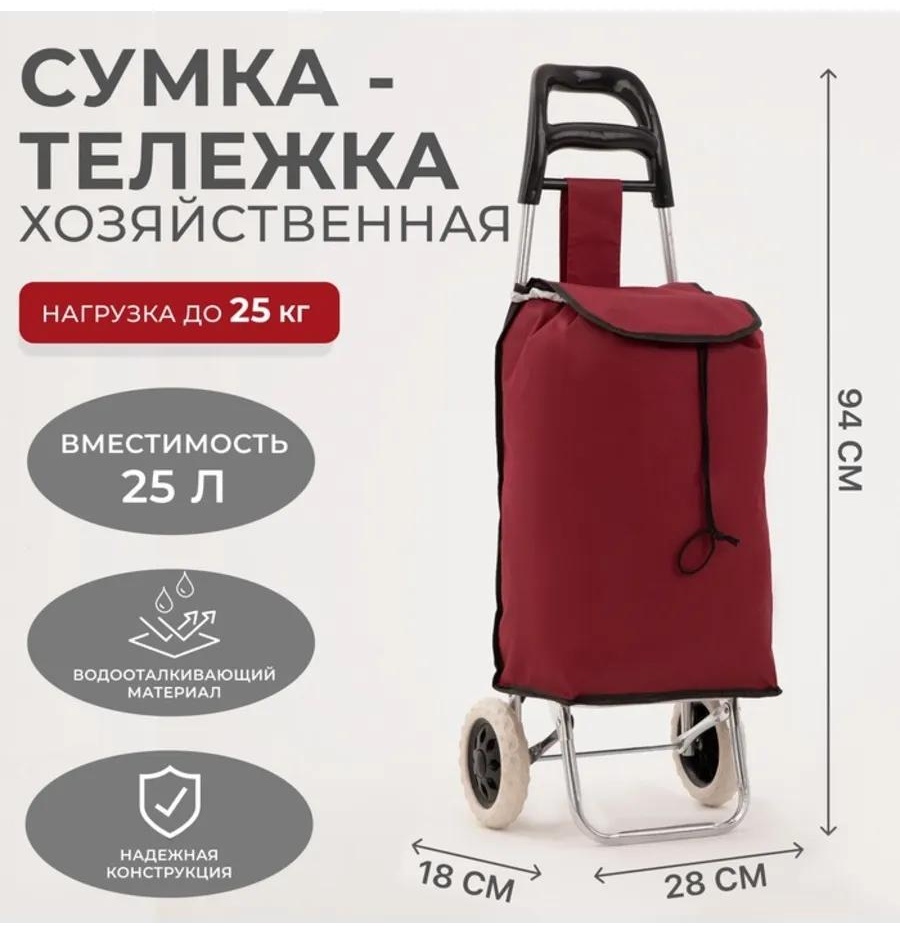 Хозяйственная сумка 40 л 28x18x28 см, текстиль