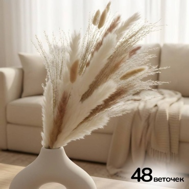 Букет из сухоцветов 45см Suh48