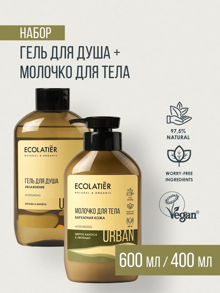 Ecolatier Гель для душа 600 мл, Молочко для тела 400 мл гель 1000 мл