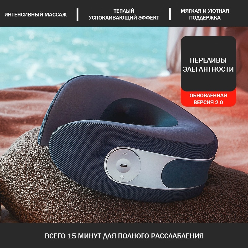 Массажер Uski MT02 воротник 3D-массаж, акупунктурный, разминающий, разогревающий, рефлексотерапия