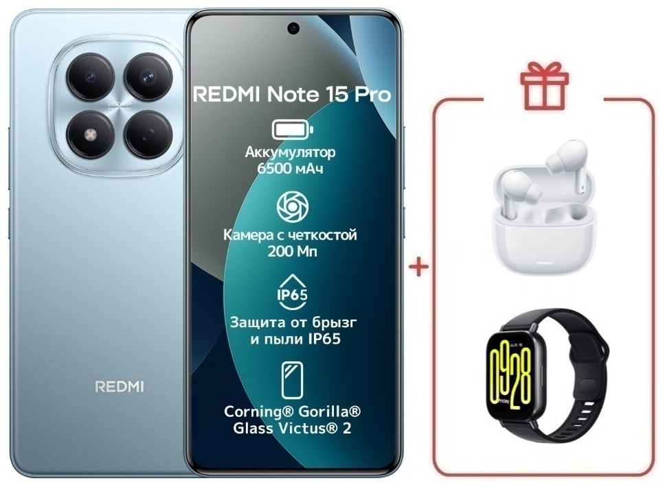 Смартфон Xiaomi Redmi Note 15 Pro 5G NFC 8 ГБ/512 ГБ голубой + подарок