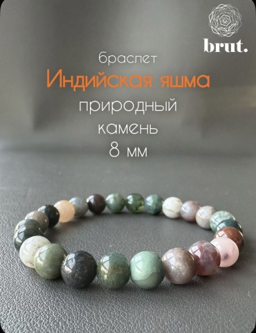 Браслет длина 17.21 см яшма, яшма