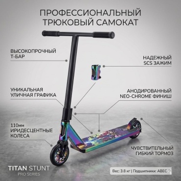 Самокат 30411194_704800841 мультиколор