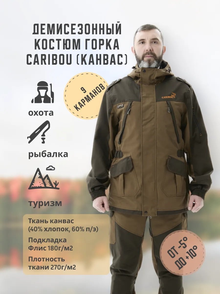 Спортивный костюм ТАЙГА бежевый