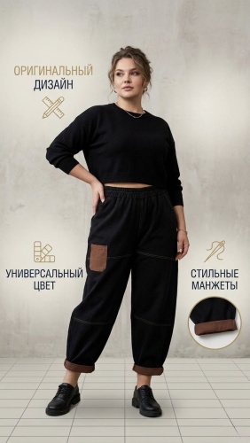 Джинсы бананы Zilay черный