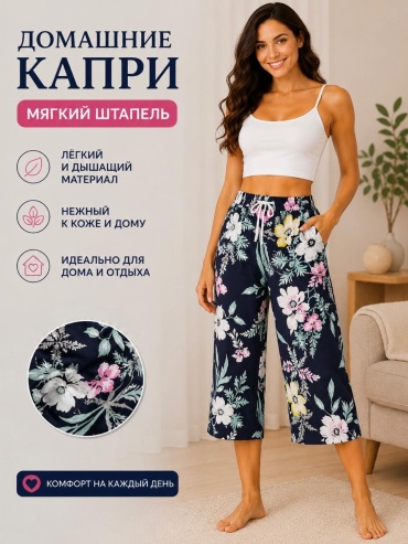 Капри синий