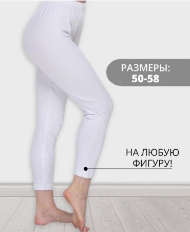 Лосины белый, мультиколор