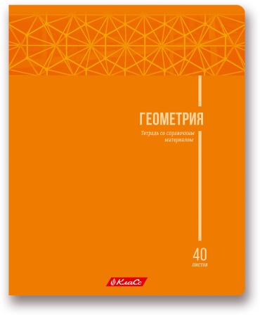 Предметная тетрадь SVETOCH School Life Геометрия, 48 л, А5, клетка, мягкая обложка, 1 шт