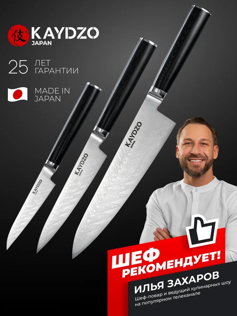 Набор ножей B81E1BBDE95707D6, лезвие: сталь 3 шт