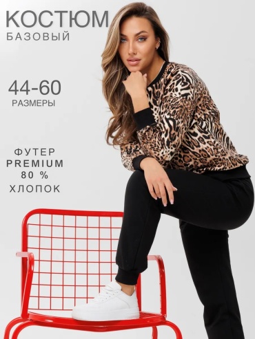 Спортивный костюм N.E.W.image черный