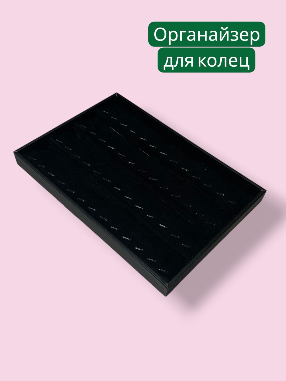 Подставка для колец бархат