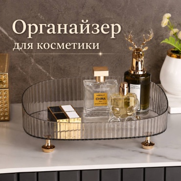 Подставка пластик