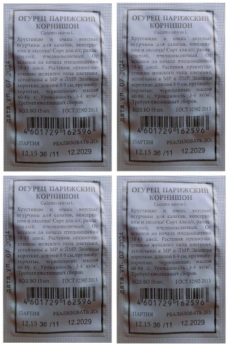 Аэлита огурец Парижский Корнишон