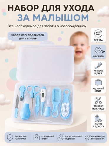 Маникюрный набор angels shop Kokibebe 6022 blue 0-12 лет
