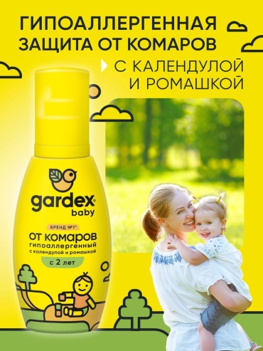 Аэрозоль Gardex Baby 100 мл