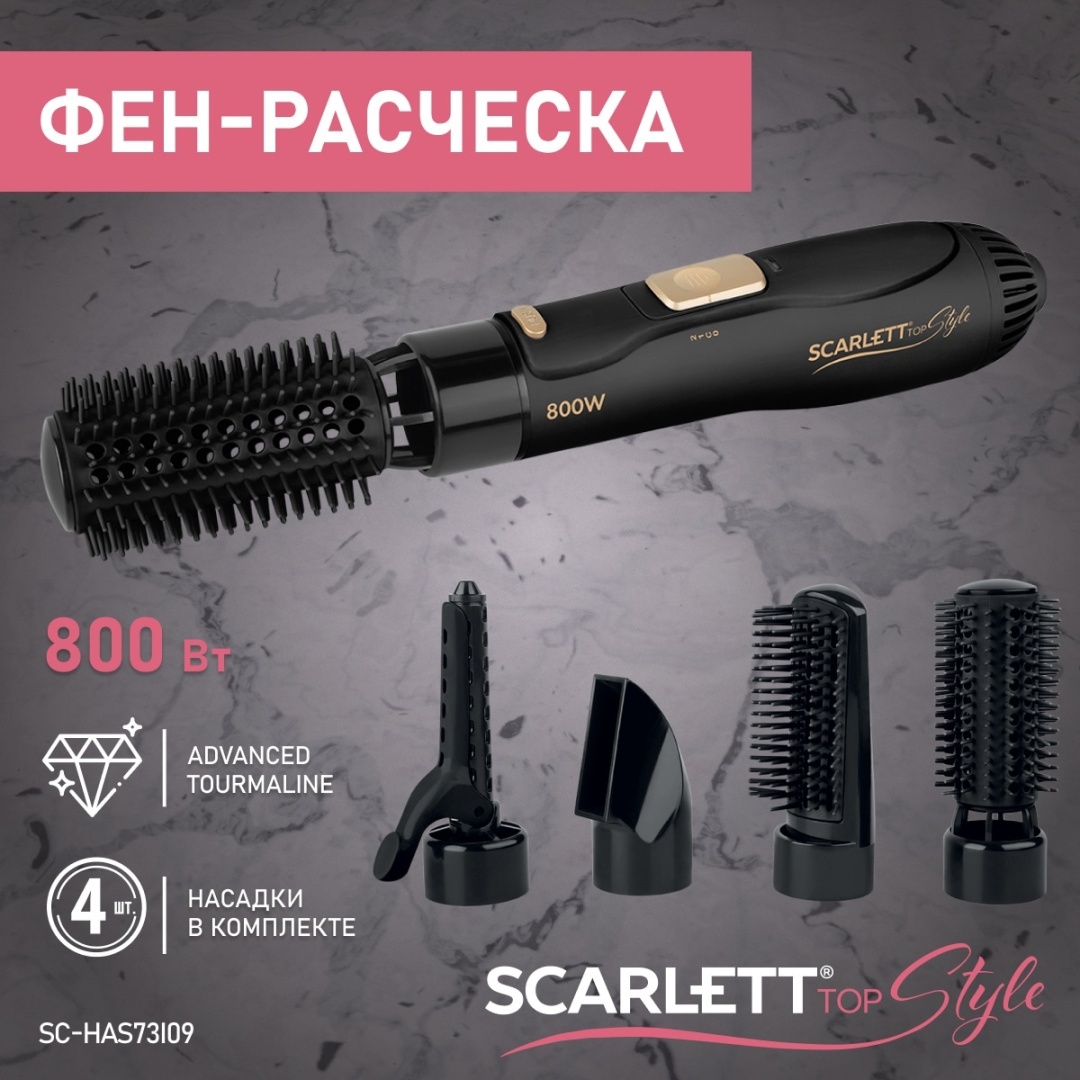 Scarlett SC-HAS73I09 фен-щетка черный, золотой
