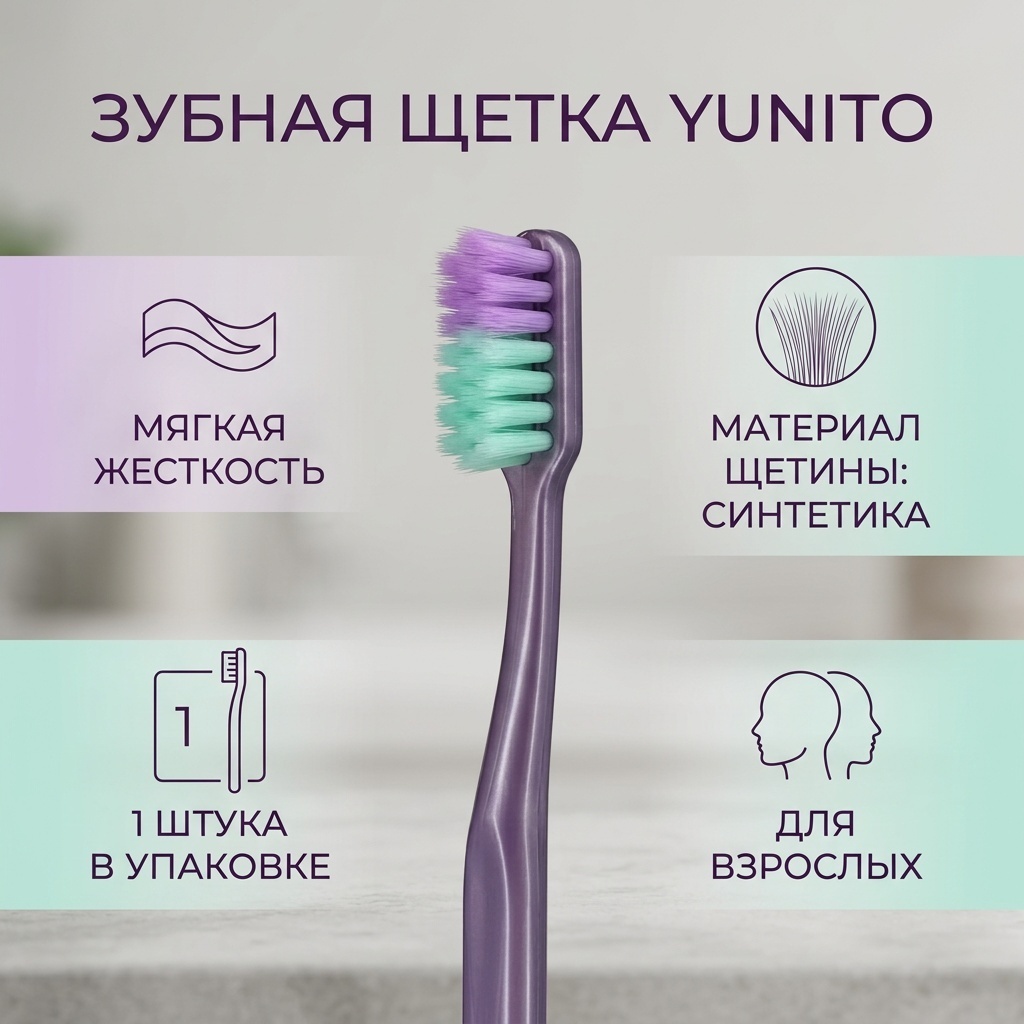 Yunito Yunito зубная щетка мягкая 1 шт