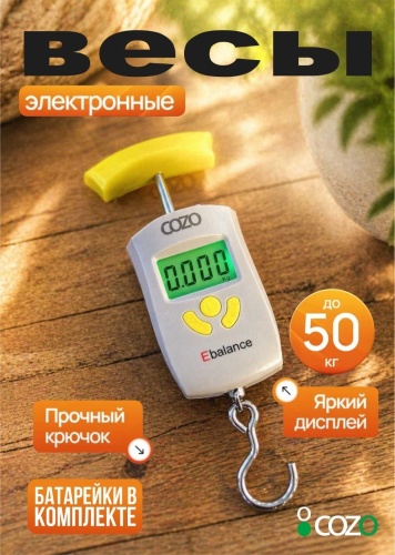 Cozo Безмен grey белый