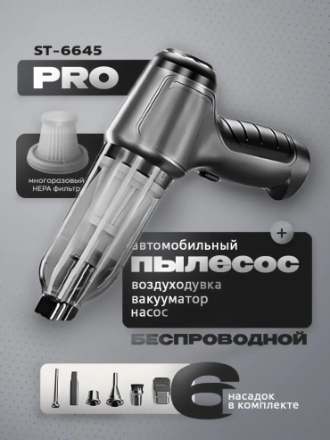 Пылесос автомобильный 12 л синий
