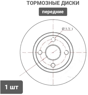 Диски SAT передние ST-43512-12610