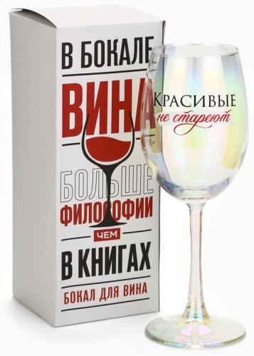 Бокал Дорого внимание 360 мл, стекло, 1 шт