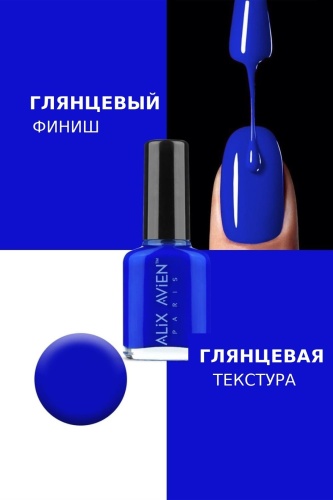 Alix Avien лак Nail Lacquer 24 11 мл