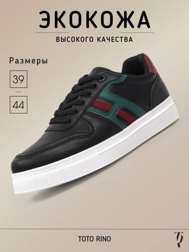 Кроссовки TOTO RINO белый