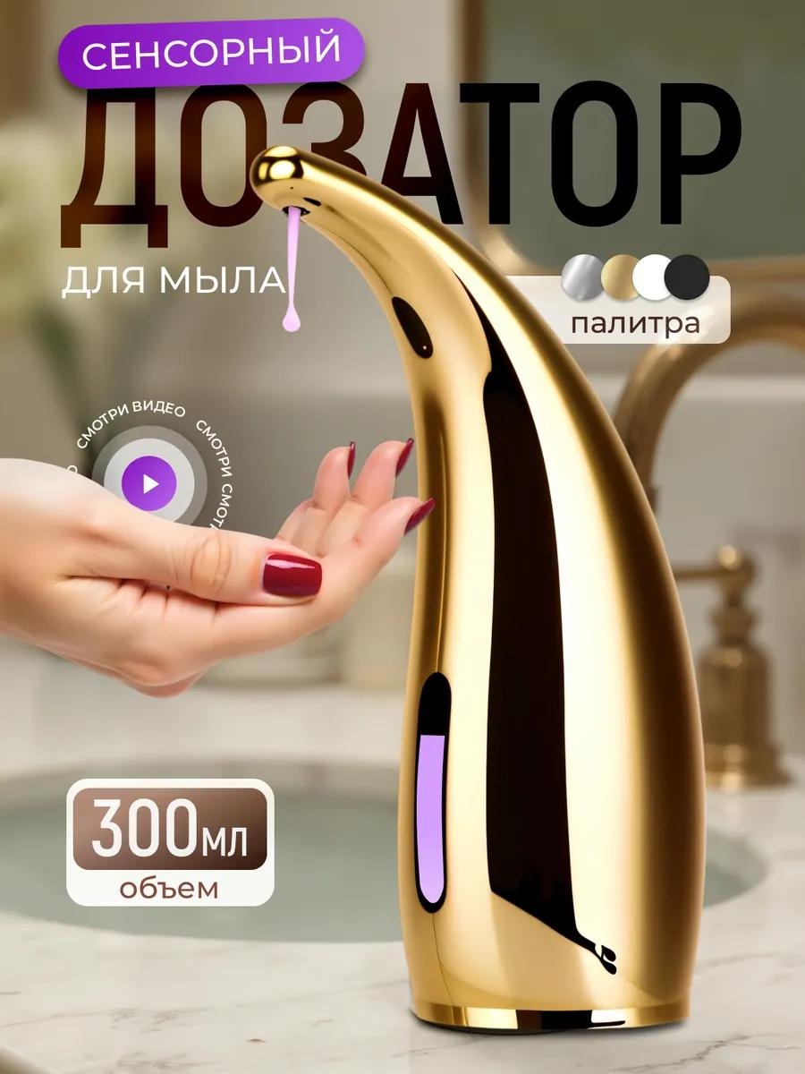 Дозатор для жидкого мыла wb2uwo3xp1