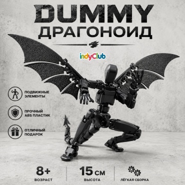Конструктор IndyClub Dummy Драгоноид 667000, деталей 82 шт