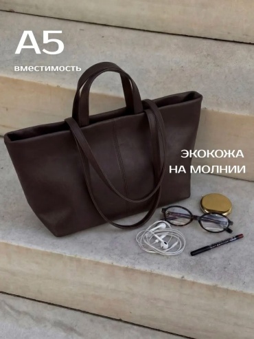 Сумка шоппер heybags экокожа коричневый
