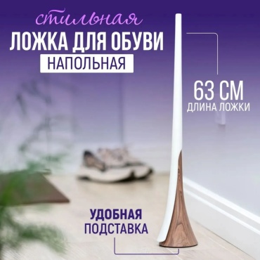 Ложка 000813796 белый, коричневый