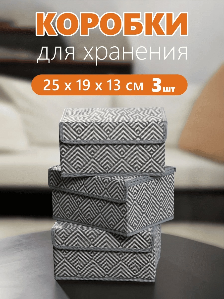 РутаУпак органайзер универсальный мультиколор, 3 шт