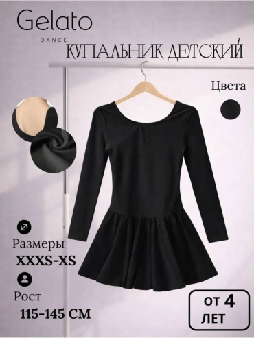 Боди 30447337_915781708 черный 120