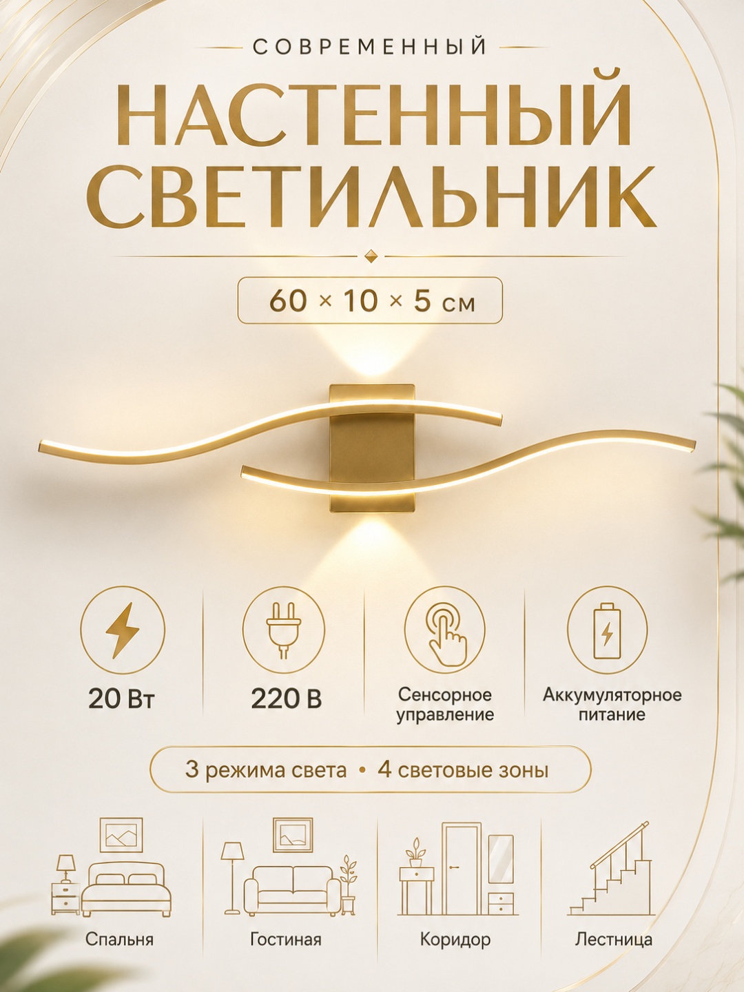 Бра настенный Sinogoods E14, золотистый