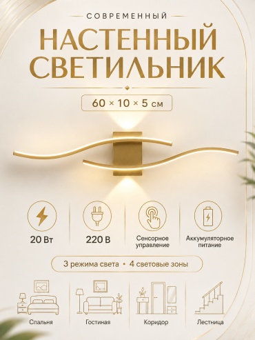 Бра настенный Sinogoods E14, золотистый