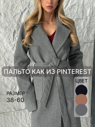 Пальто розовый