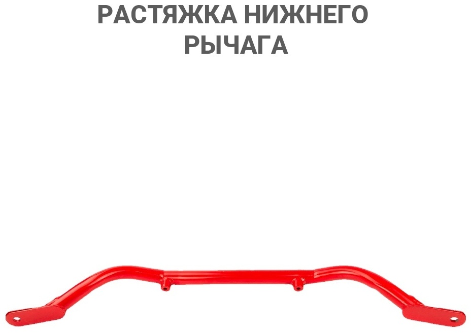 АвтоВаз растяжка нижнего рычага 1118-5301265-87