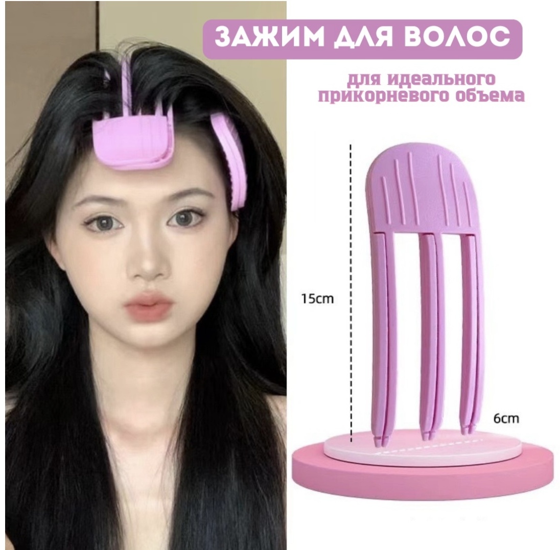 Бигуди зажимы 1 шт d 6 см