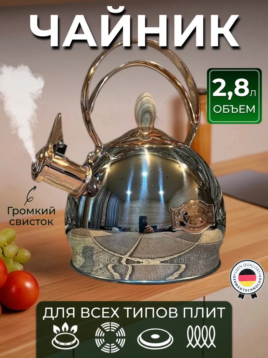 Чайник universal 2 л, нержавеющая сталь