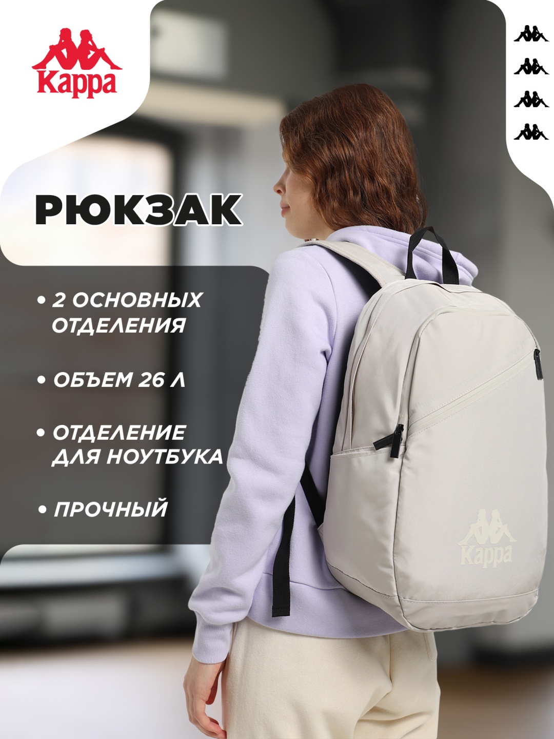 Рюкзак Kappa полиэстер бежевый