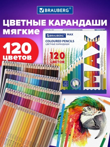 Цветной карандаш Brauberg форма трехгранная 120 шт