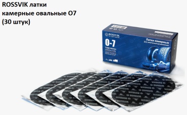 ROSSVIK заплатка O.7.30