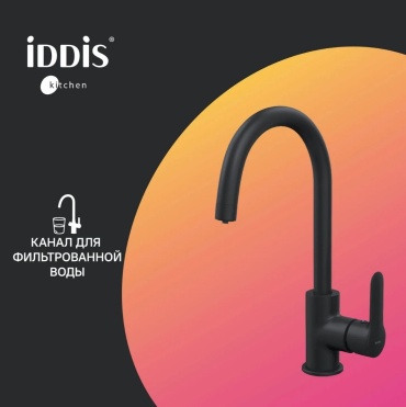 Смеситель для кухни IDDIS Cuba CUBBLFJi05, латунь, цвет черный