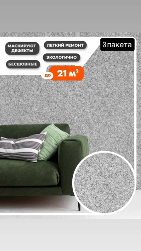 Жидкие обои Silk Plaster Мастер мелкорельефная структура, цвет светло-серый, 3 кг