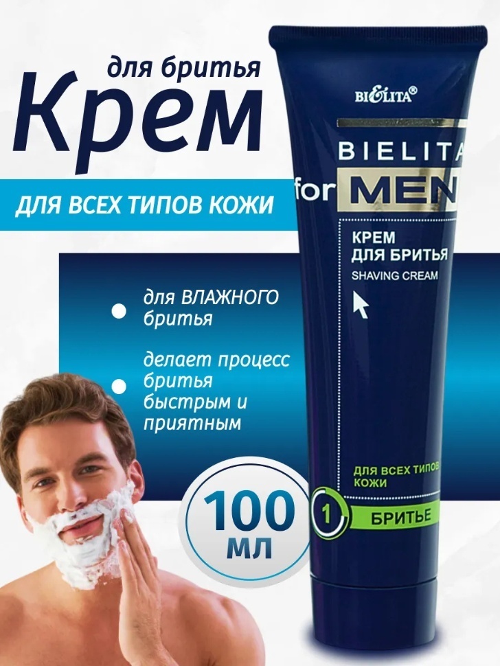 Bielita-Вiтекс For Men крем для бритья 100 мл