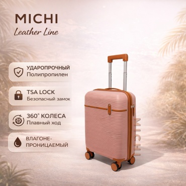 Чемодан MICHI Leather Line полипропилен 40 л розовый